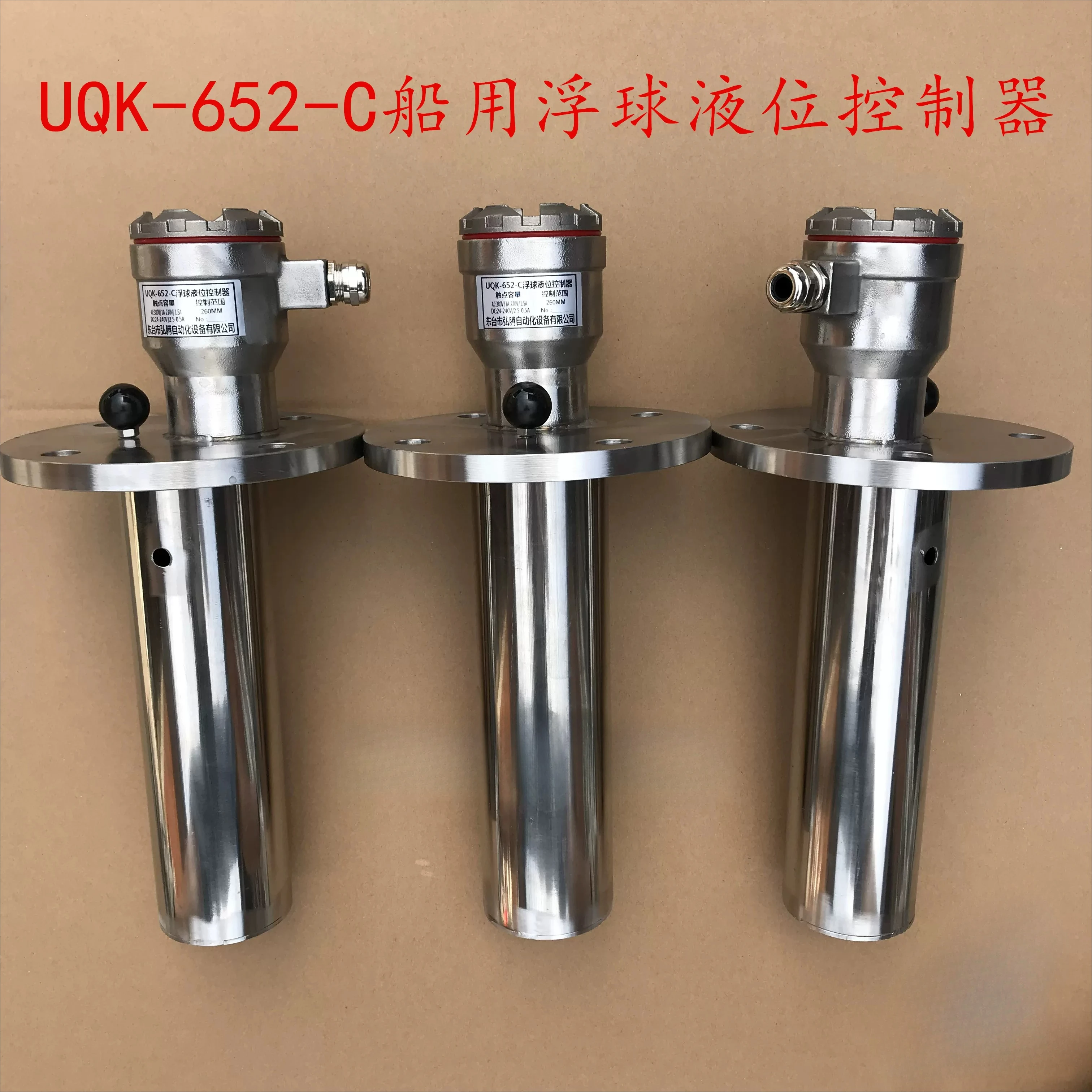 Marine UQK-652-C float switch, liquid level controller