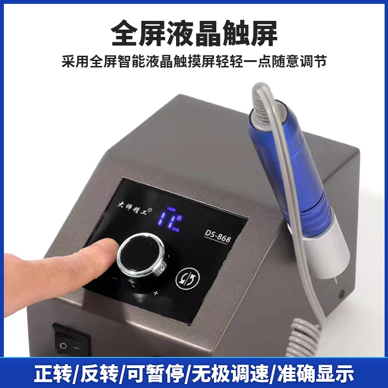 

Intelligent Touch Screen Grinding Machine, Motherboard CPU IC Chips Polishing, Phone Face Lattice Repair Grinder, DS-868