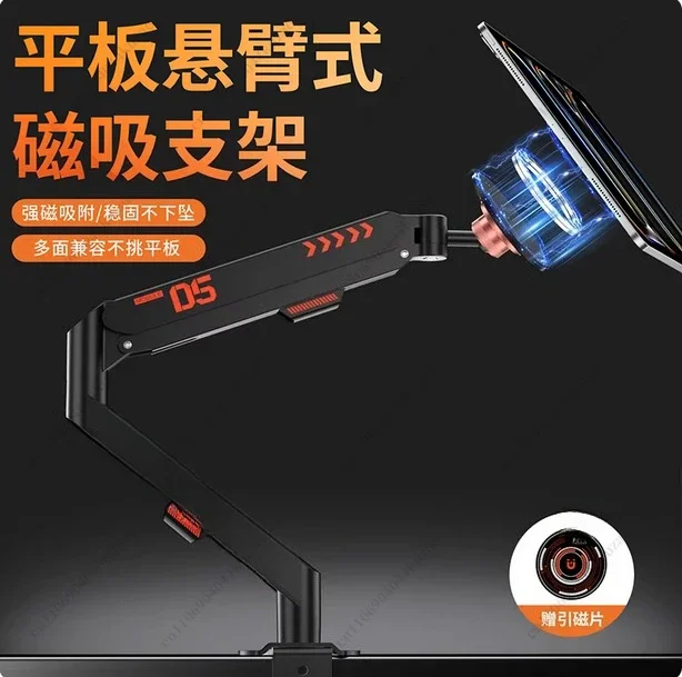 FMT IPad Magnetic Bracket - Hydraulic VESA Suspension Arm with Lift Adjustment for Game LIVE & Office
