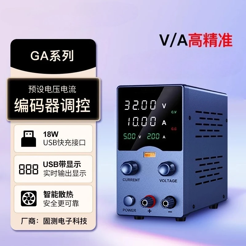 

Adjustable DC regulated power supply 30V60V120V5A10A notebook mobile phone maintenance power supply