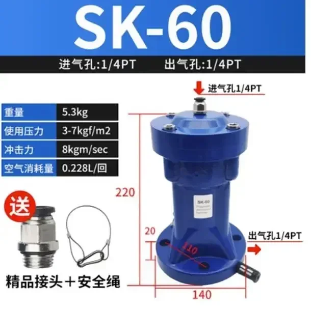 

SK60/AH-60 Pneumatic Air Hammer Knocker Carbon Steel Filler Silo Power Knocking Tool - Air Driven Hammer for Industrial Use