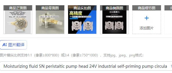 

Увлажняющая жидкость SN перистальтическая головка насоса 24 В промышленный самовсасывающий циркуляционный насос небольшой прозрачный бустерный насос