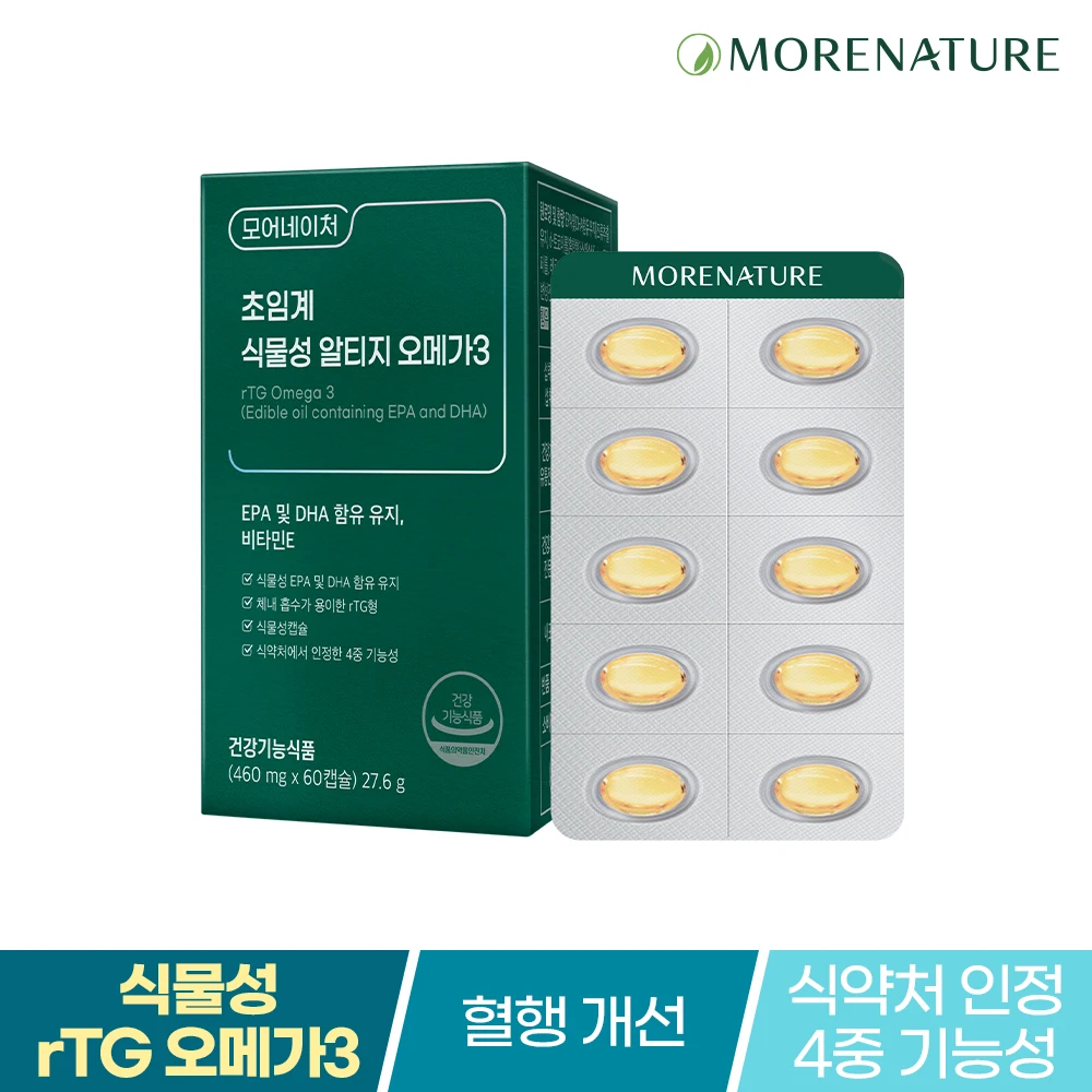 Morenature Supercritical Plant-based rTG Omega 3 EPA & DHA للحمل 60 كبسولة، 1 صندوق #1