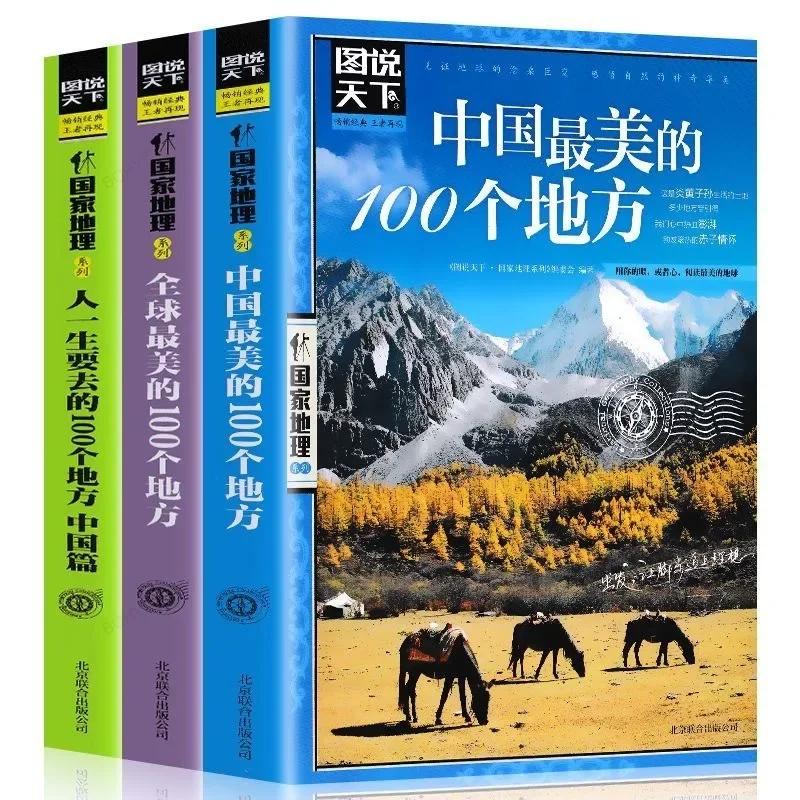 

Illustrated World 100 Most Beautiful Places in China Travel Guide Beginner's Book Livrose Art Library