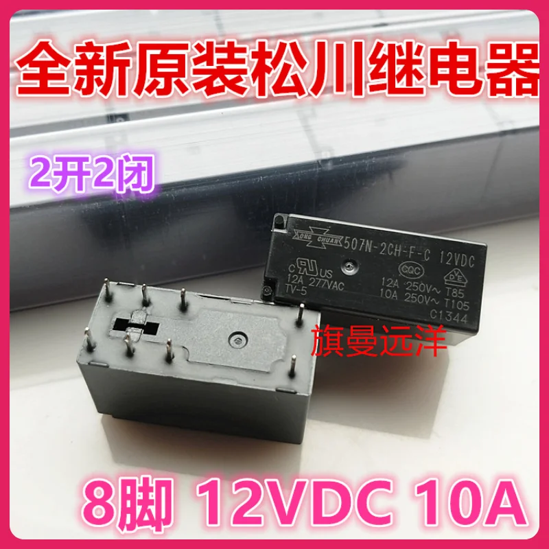 507N-2CH-F-C 12VDC 12V 12A 22, 5 Pièces/Uno