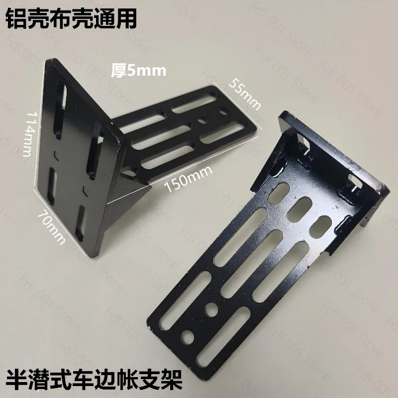 Land Patrol Tank 300/400/500 Equation Leopard 5 Tule Titanium 7 Side Tent Side Tent Side Tent Bracket