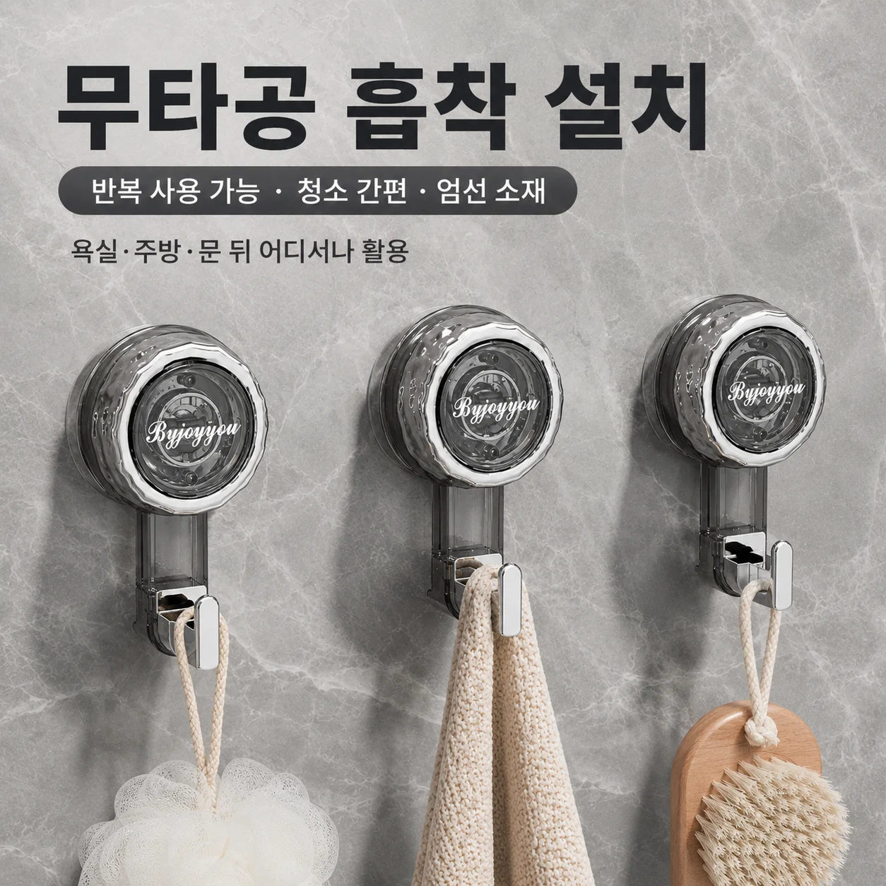 회전식 진공 흡착 후크 무타공 강력 고정 욕실 주방 화장실 벽면 도어 걸이 재사용 가능 탈부착 수건 옷걸이 투명 흡착컵 벽걸이 다용도 수납 행거 욕실용품 주방용품 가방 열쇠 샤워볼 정리 후크 썸네일 4