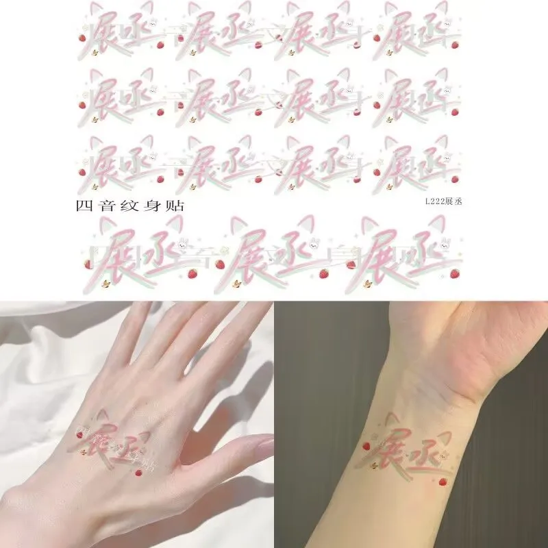 

Наклейка-тату из материала Чжань Чэн «Чжан Сюань Лю Сюань Чэн» «Зоверная любовь» ТВ-драма, поддержка варенья, периферийная наклейка, конфеты