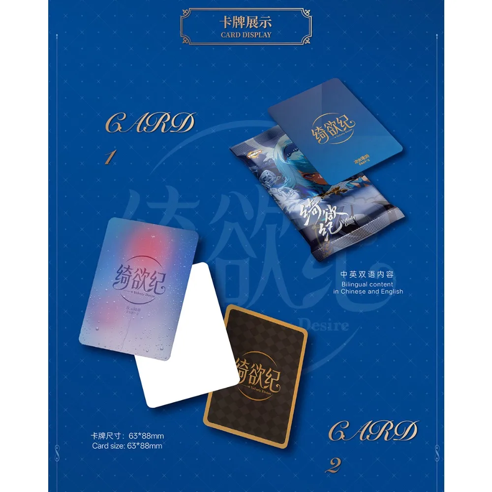 Velvety Desire：Part 2 Collection Cards Popular Elegant and Captivating Anime Character Personality Exquisite Card Birthday Gifts
