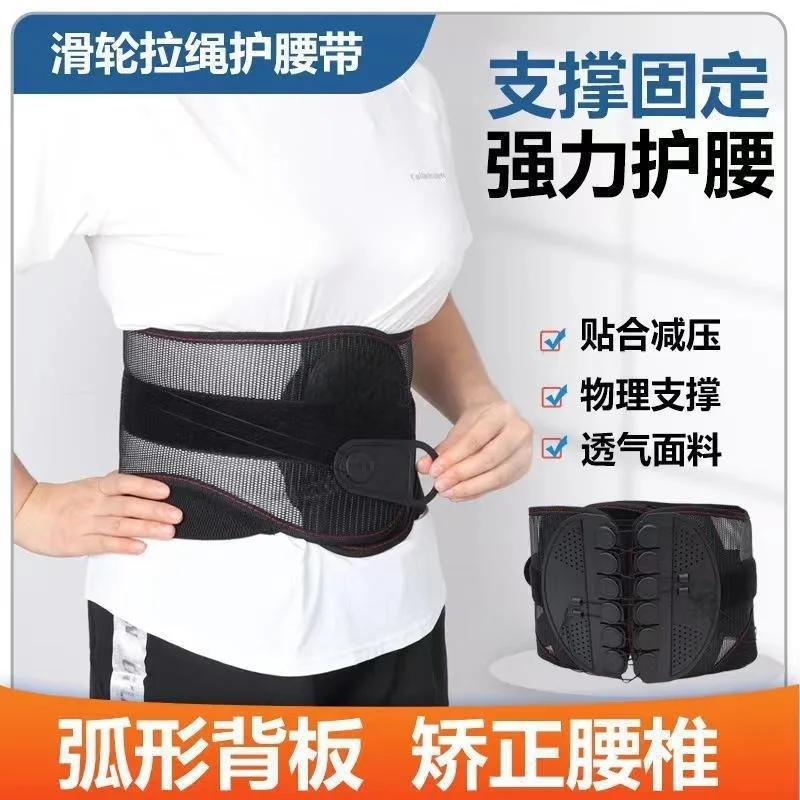 

Double Pull Lumbar Support Waist Belt with Adjustable Waist Circumference Breathable Mesh Cloth Pull Drawstring Waist Protection