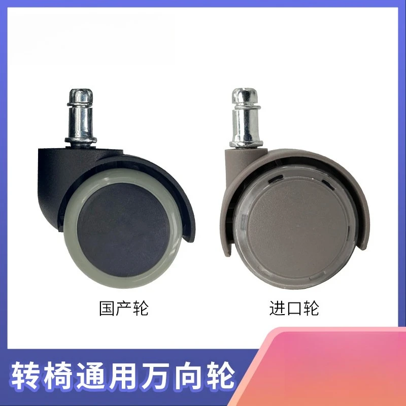 Dental Doctor Chair Accessories Wheels Imported Universal Wheels