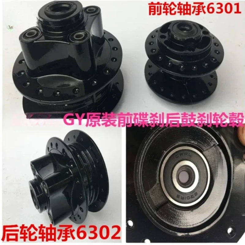 125GY Off-road Vehicle, Front and Rear Wheel Hubs, Drum Brake Core, Disc Brake Hub