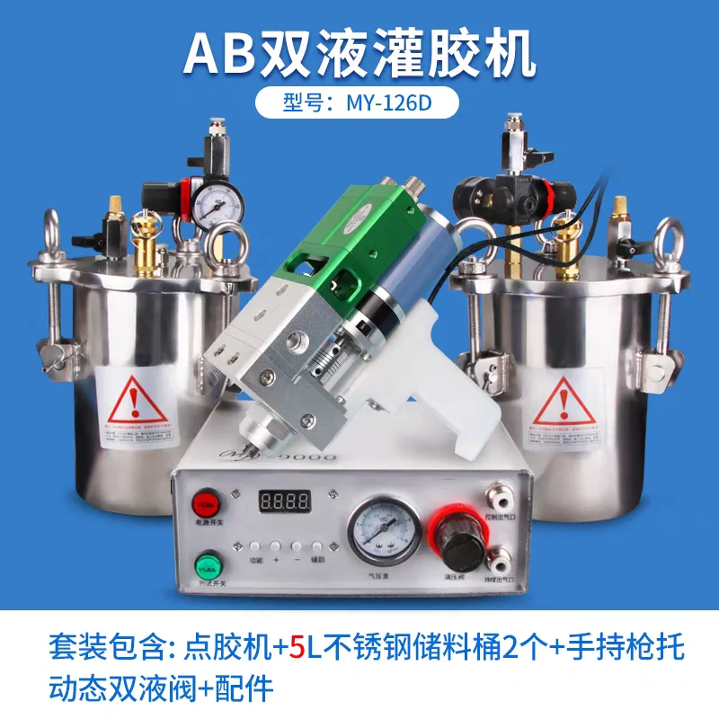 glue injection, magnet motor, tile glue injection machine/dispensing machine