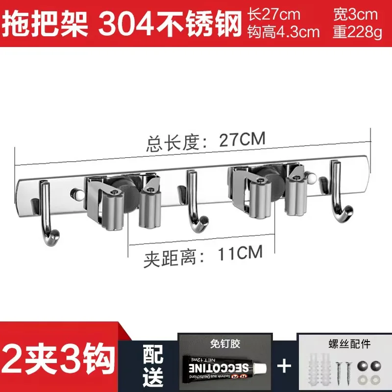 Wall Mount Mop Organizer Holder Broom Hook Stainless Steel Storage Hook Kitchen Bathroom Organization Accessories