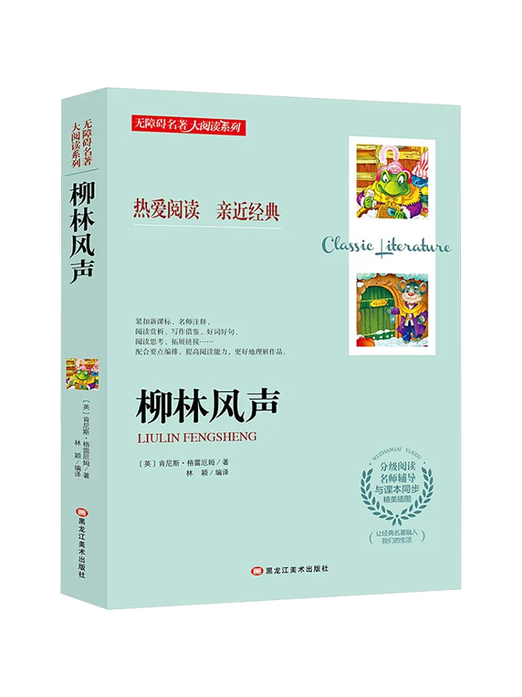 

Книга-Winshare Willow Wind