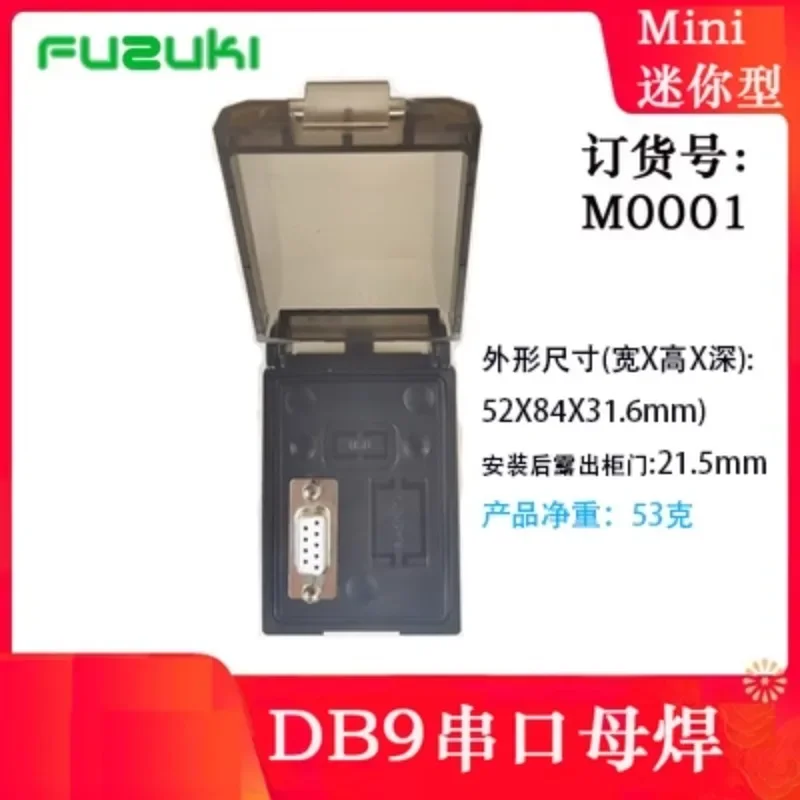 M1000 waterproof machine tool maintenance socket communication network port adapter DB9 serial port USB panel interface M0111