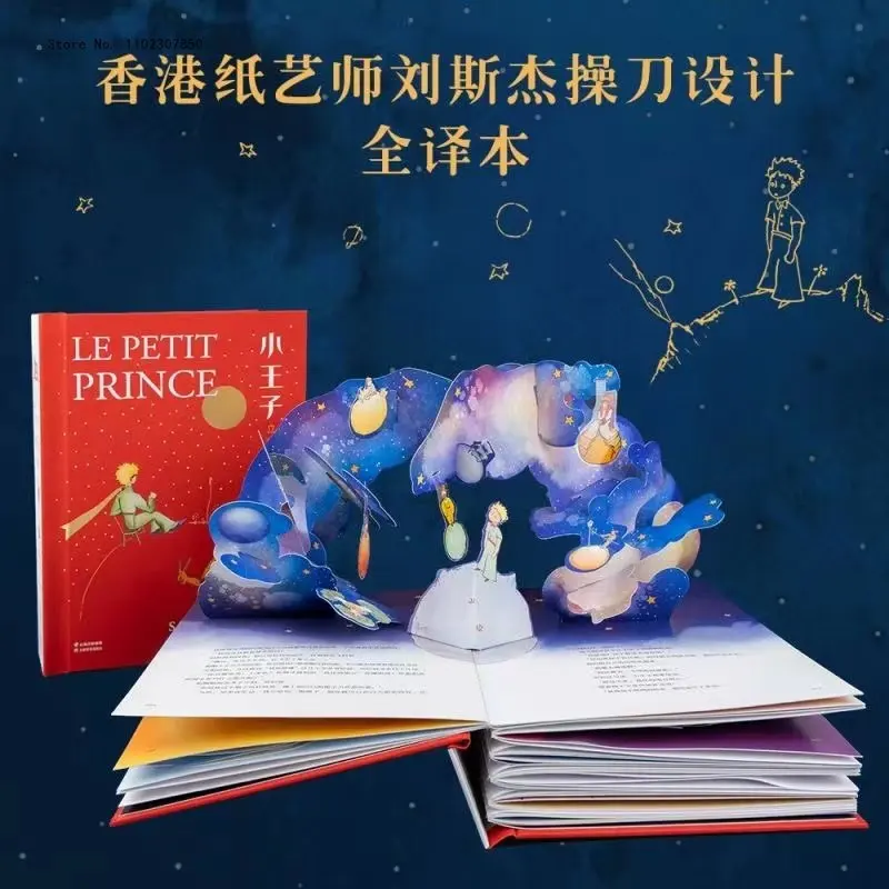 The Little Prince Pop-Up Book Collector's Edition Uncut Children's 3D Stereo Hardcover Books Classic World Masterpieces