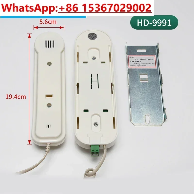 Elevator machine room intercom HD-9901/HD-9991 elevator car intercom elevator accessories