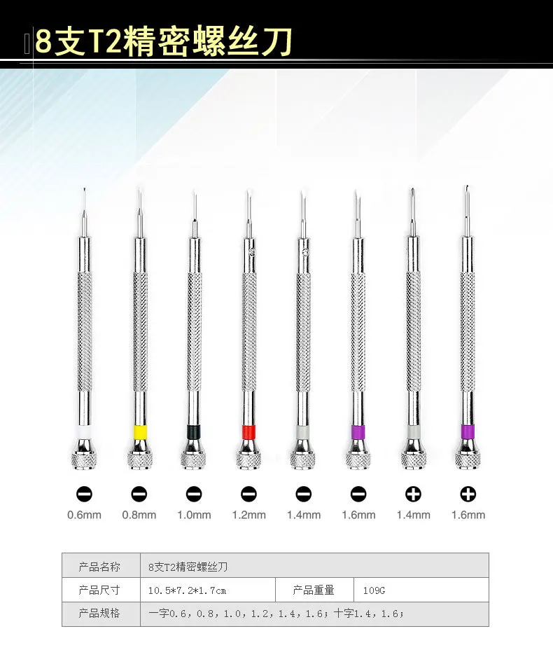 Watch repair tool set of 8 T2 precision screwdrivers, specifications 0.6-2.0, 13 sizes suitable for watch, phone, glasses repair