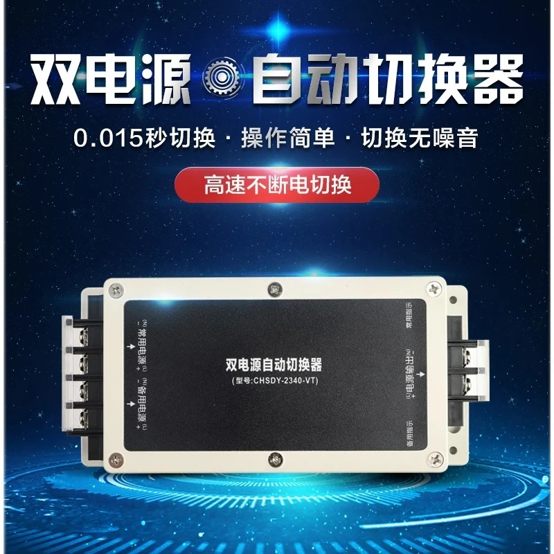 AC220V dual power supply automatic switch dual power supply automatic switch bidirectional main and backup power outage switchGO