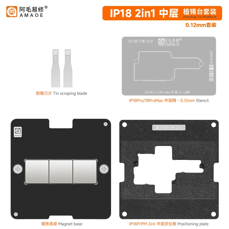 Amao Middle Layer Reballing Stencil Template For iPhone 18 18Pro 18PM Series  tin Steel mesh repair BGA Reballing stencils