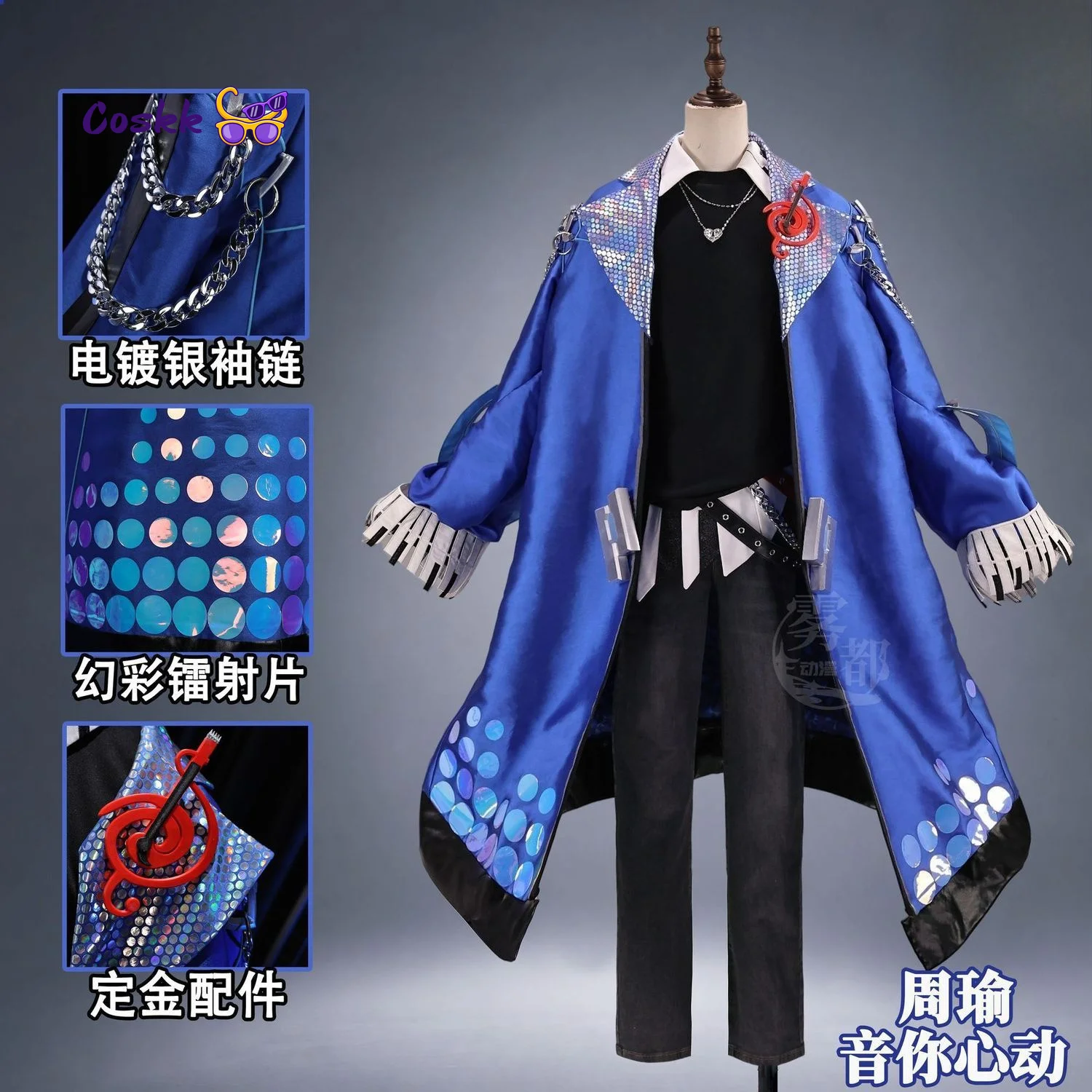 Honor of Kings Zhou Yu Cosplay Costume Heartbeat Melody Uniform Suit Same Style Game Anime Full Set