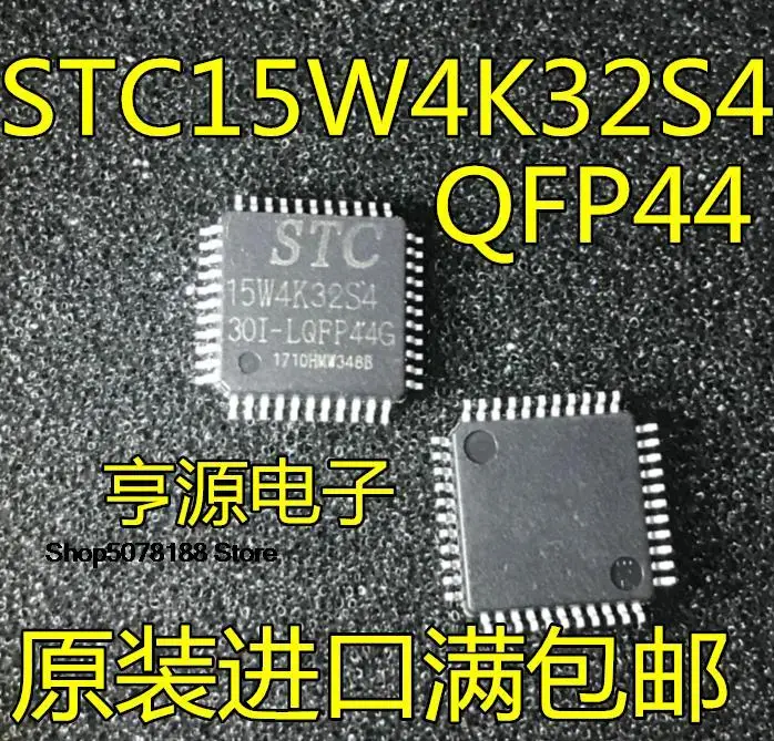 

5pieces STC15W4K32S4 STC15W4K32S4-30I-LQFP44