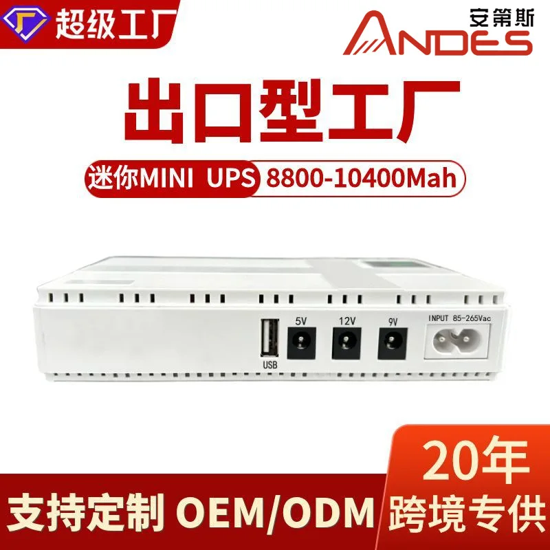 DC1018UPS uninterruptible power supply mini ups router monitoring battery life DC backup power supply 5V9V12V