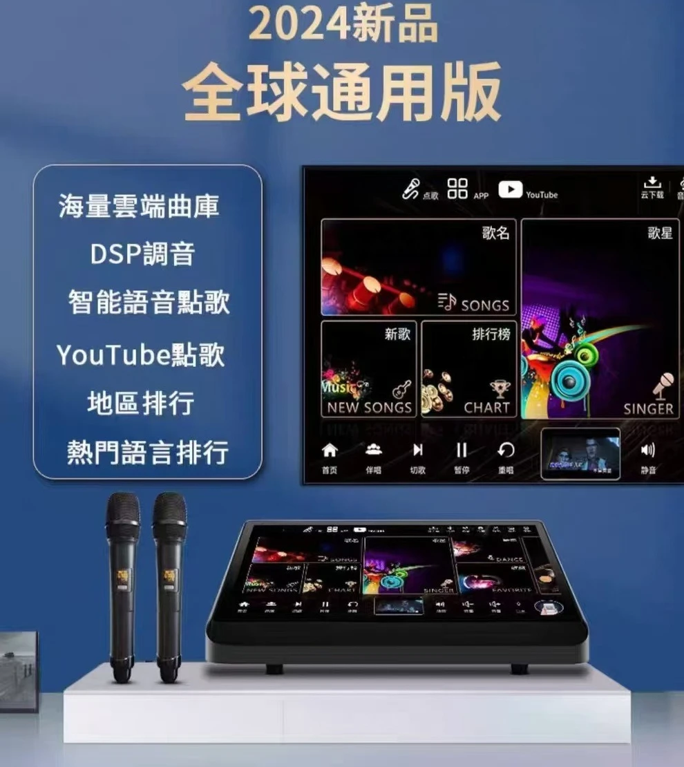 Versi universal global, internasional dari mesin karaoke jukebox KTV