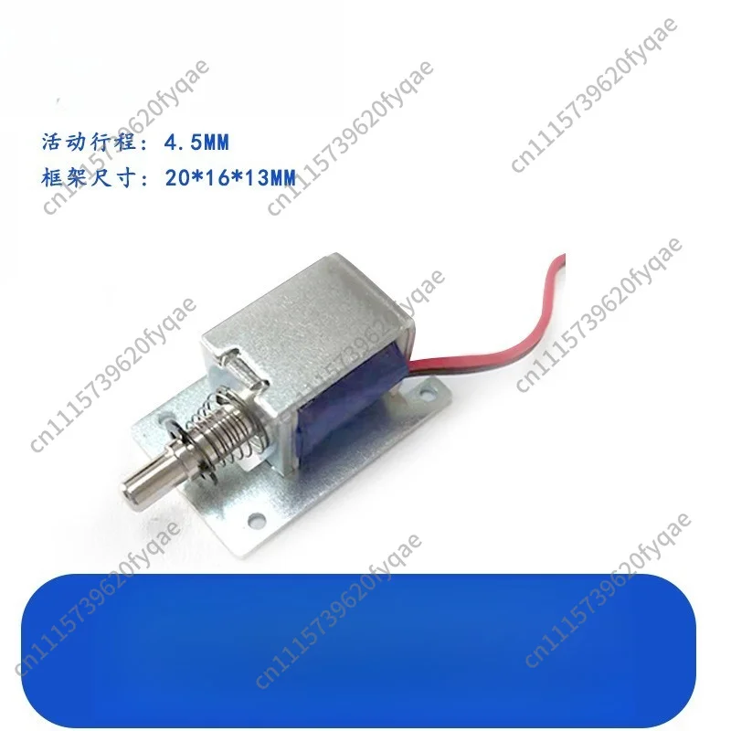 RYT-016 Micro Shared Power Bank Small Electromagnetic Lock Push-pull Electromagnet Waterproof Solenoid Valve