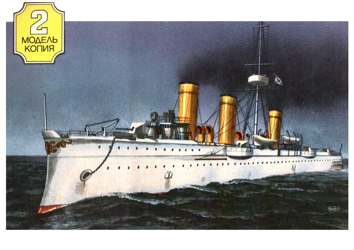 

Warship Novik 3D Paper Model DIY Handmade Toy