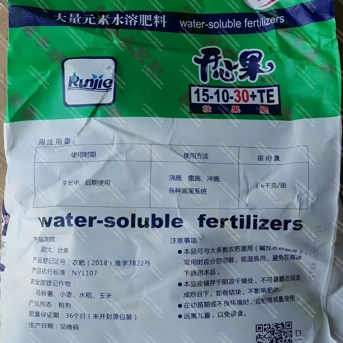 Npk 15-10-30 + élément de suivi d'engrais soluble dans l'eau composé Te