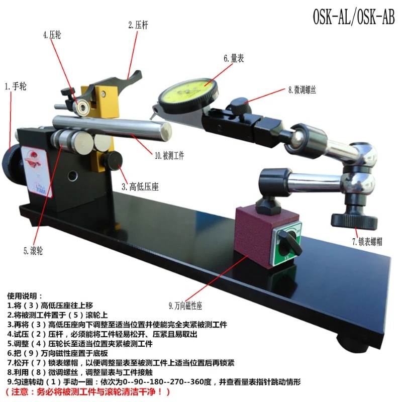 OSK-B3R High Precision True Roundness Meter, Coaxiality Meter Yaw Checker