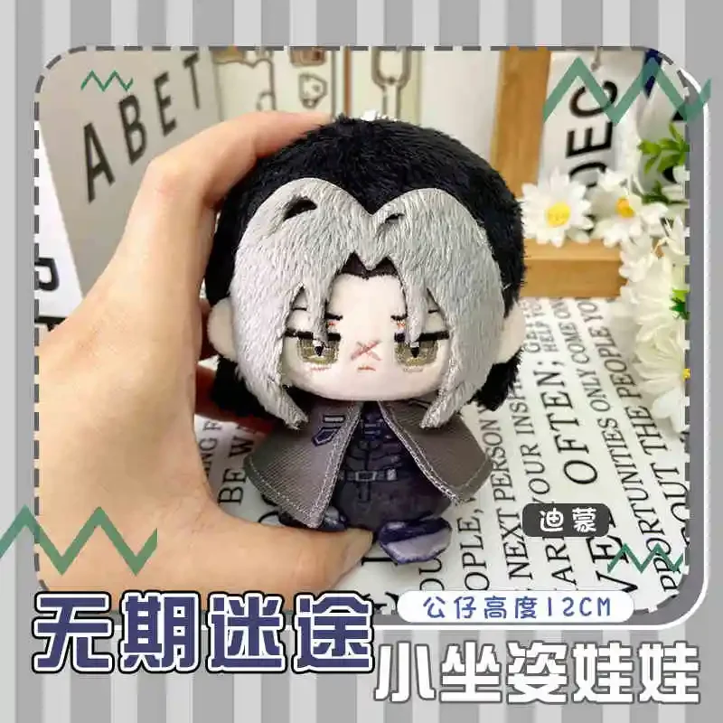 Cute Anime Path to Nowhere DEMON Don Adorable Sitting Soft Plush Cotton Sunny Doll 12cm Mini Toys Cartoon Pendant Cosplay Gift