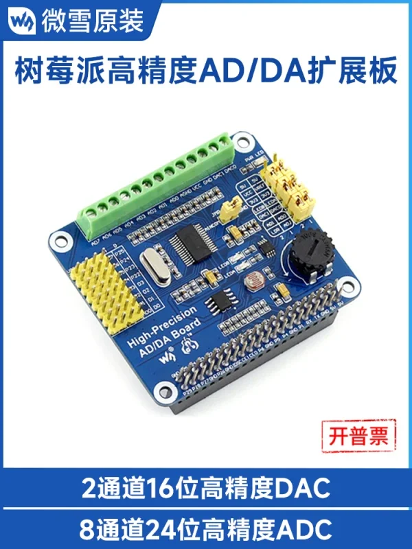 4th Generation 3b+expansion Board, High-precision AD/DA Digital/analog Development Board