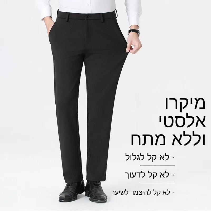 Fashionable Comfortable Simple Casual Pants Stiffness Elastic Polyester Fiber Straight Leg Pants for Men Autumn New Arrival
