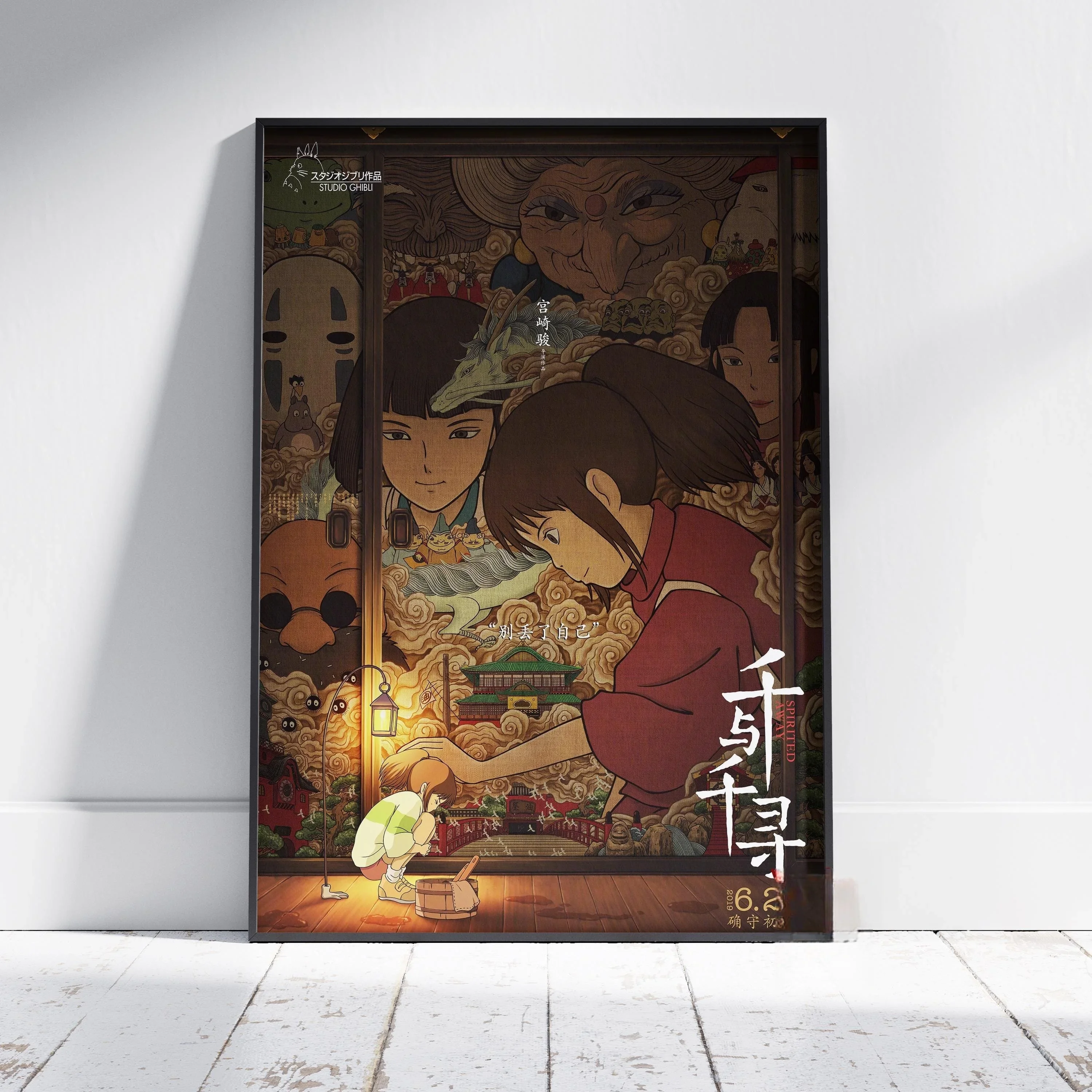 Home Cinema Ultimea - Spirited Away Movie Print Poster Film