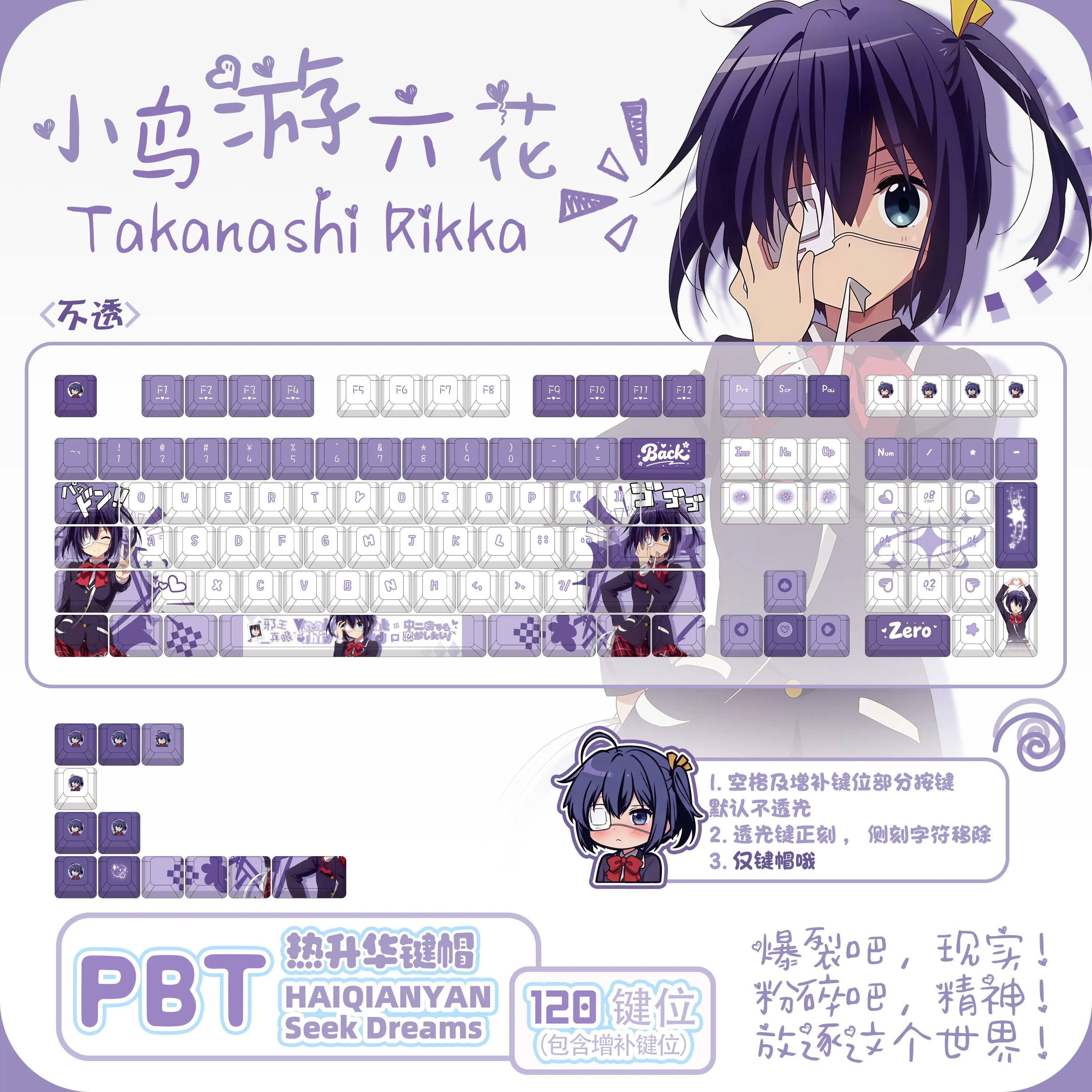 120 Keys Takanashi Rikka Keycaps Anime Key Cap たかなしりっか Keycaps PBT Dye-Sub Cherry for Mechanical Keyboard Wooting 60 65 68