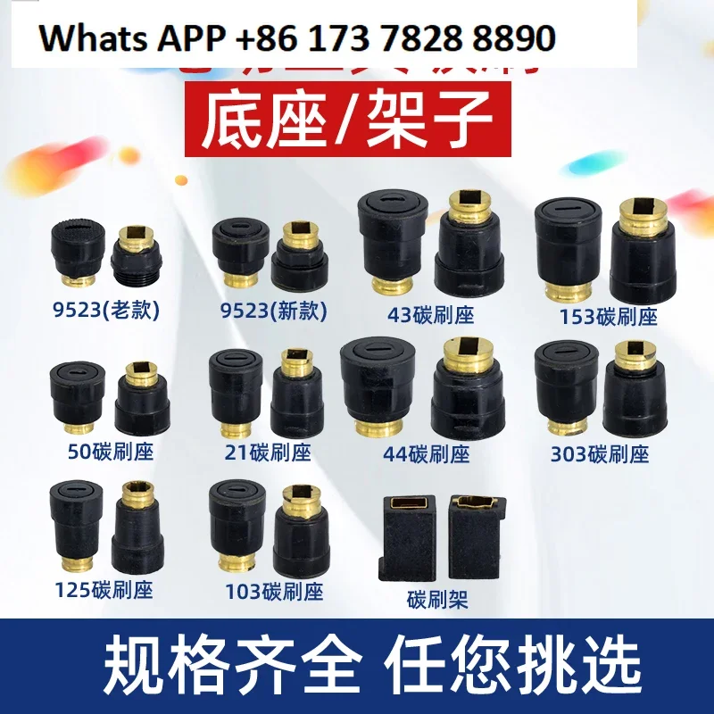 

Электроинструменты Электрический молоток Электрический кирка Держатель угольной щетки Режущий станок Ручная дрель Угловая шлифовальная машина Угольная щетка