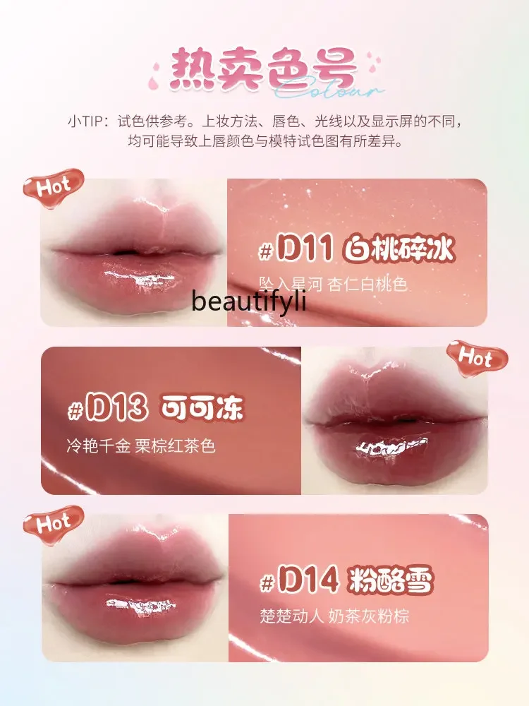 zq CHIOTURE Light Lip Lacquer Mirror Glass  Gloss Lip Gloss Lipstick Female Lip Gloss Spring and Summer Thin and Glittering