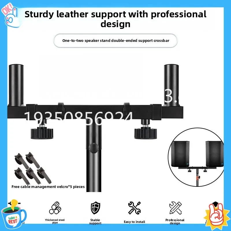 One to two speaker brackets, balance frame, double speaker pillars, two speaker bars,