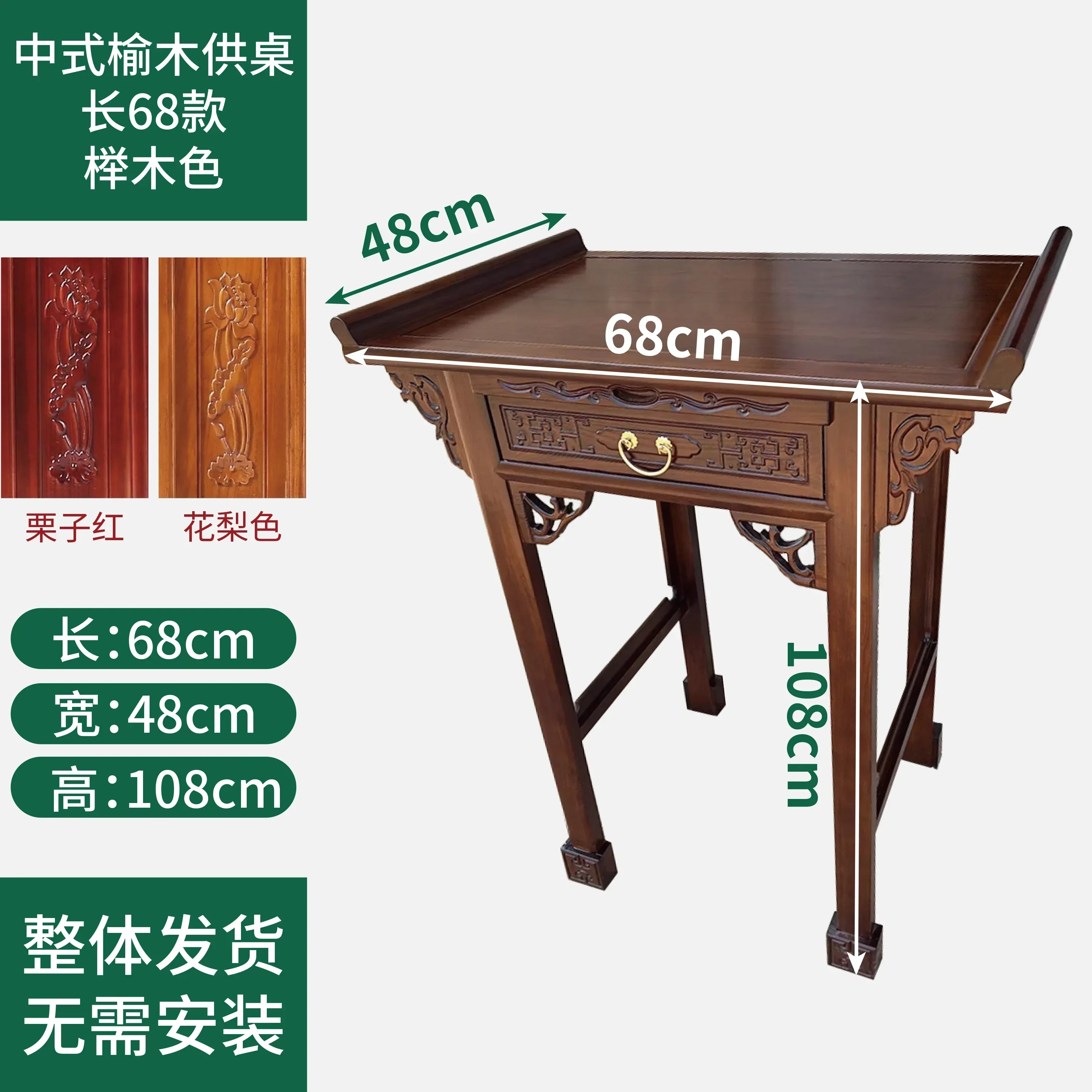 table incense case household ancestral altar cabinet Guan Gong Zhongtang incense case table God of Wealth solid wood