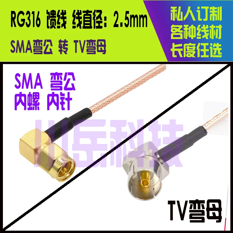 TVKW/SMAJW RF connector RG316 TV to SMA bent internal thread all copper high-frequency connector right angle 90 degrees