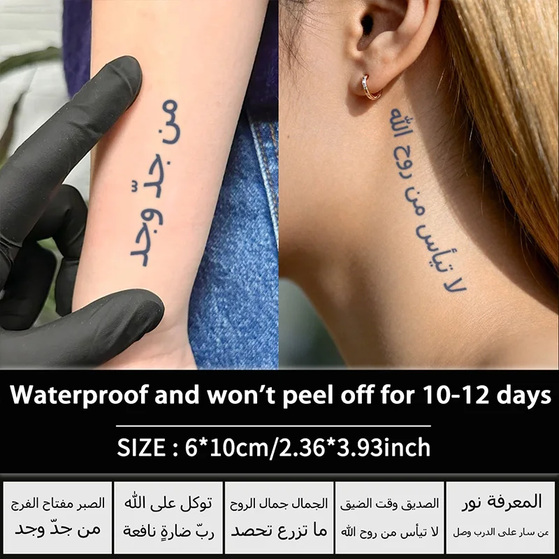 ملصقات وشم مؤقتة مقاومة للماء ذات اقتباس عربي، مقاومة للماء تدوم طويلاً لمدة أسبوعين، للذراع والساق والصدر.