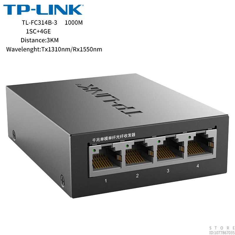 TP-LINK TL-FC311A/B-3 Set Single-mode Single-fiber Gigabit Optical Fiber Transceiver 1SC+4GE 1000M Photoelectric Converter