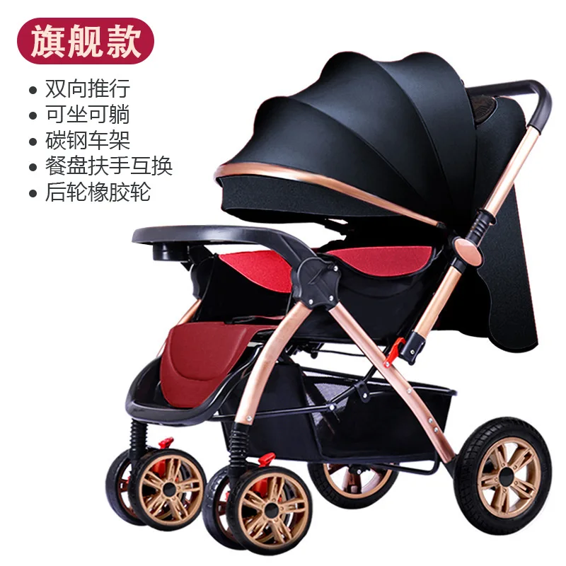 

Baby High View Stroller Can Sit and Lie Down Lightly Fold Four-wheeled Shock Absorber Children Two-way Stroller