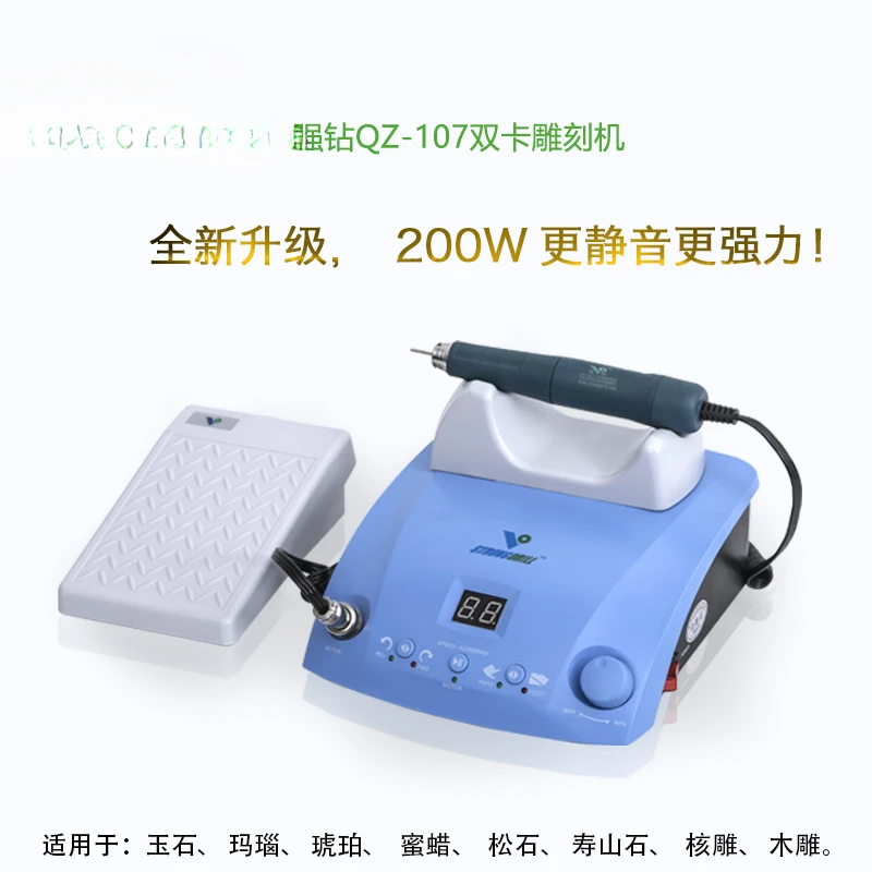 Dual Card Electronic Machine Jade Engraving Grinding Dali King Grinding Jade Carving Electronic Machine Tooth Machine