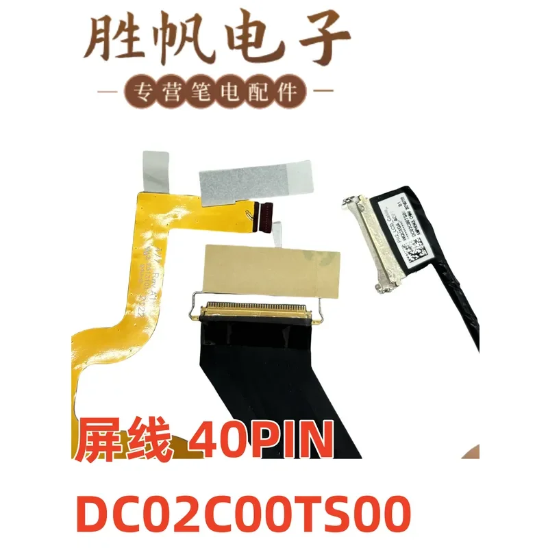 For For Lenovo ThinkPad X1 Carbon 10th Gen screen cable 40PIN DC02C00TS00