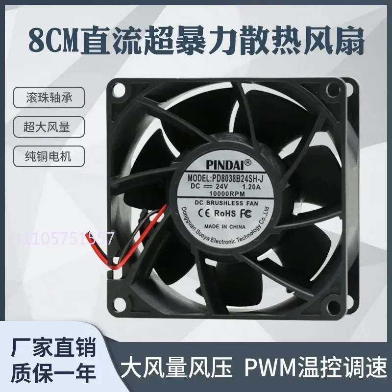 High Speed Ultra-Violent 8038 8CM/cm DC12V 24V Temperature Control Cabinet Server Industrial Cooling Fan for Server Cabinet