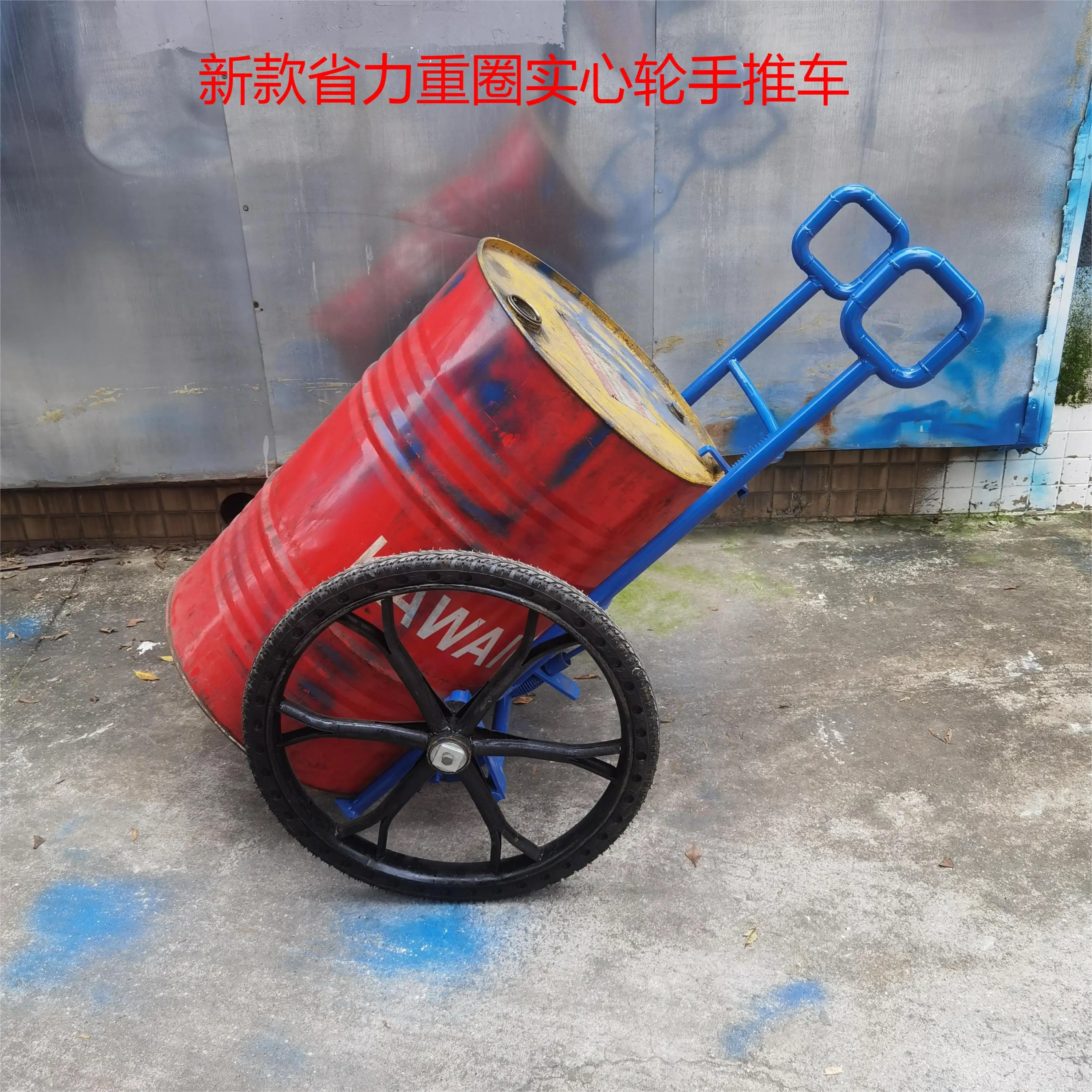 New labor-saving manufacturers can customize the thick tube 26-inch wheel 200-liter iron rubber oil drum handling manual tractor